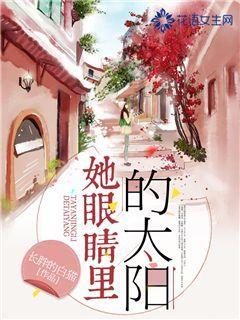 解救漂亮小姑娘